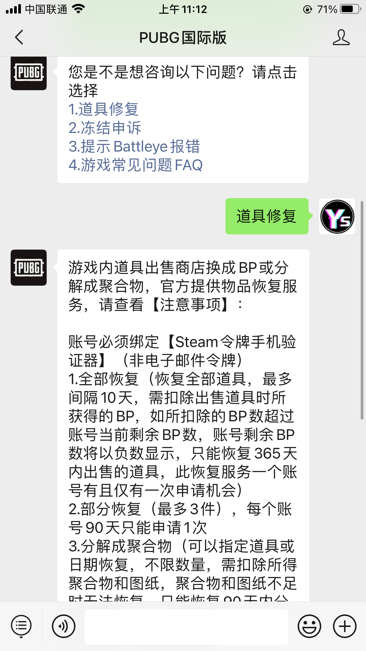 绝地求生被分解聚合物怎么找回，吃鸡皮肤找回教程