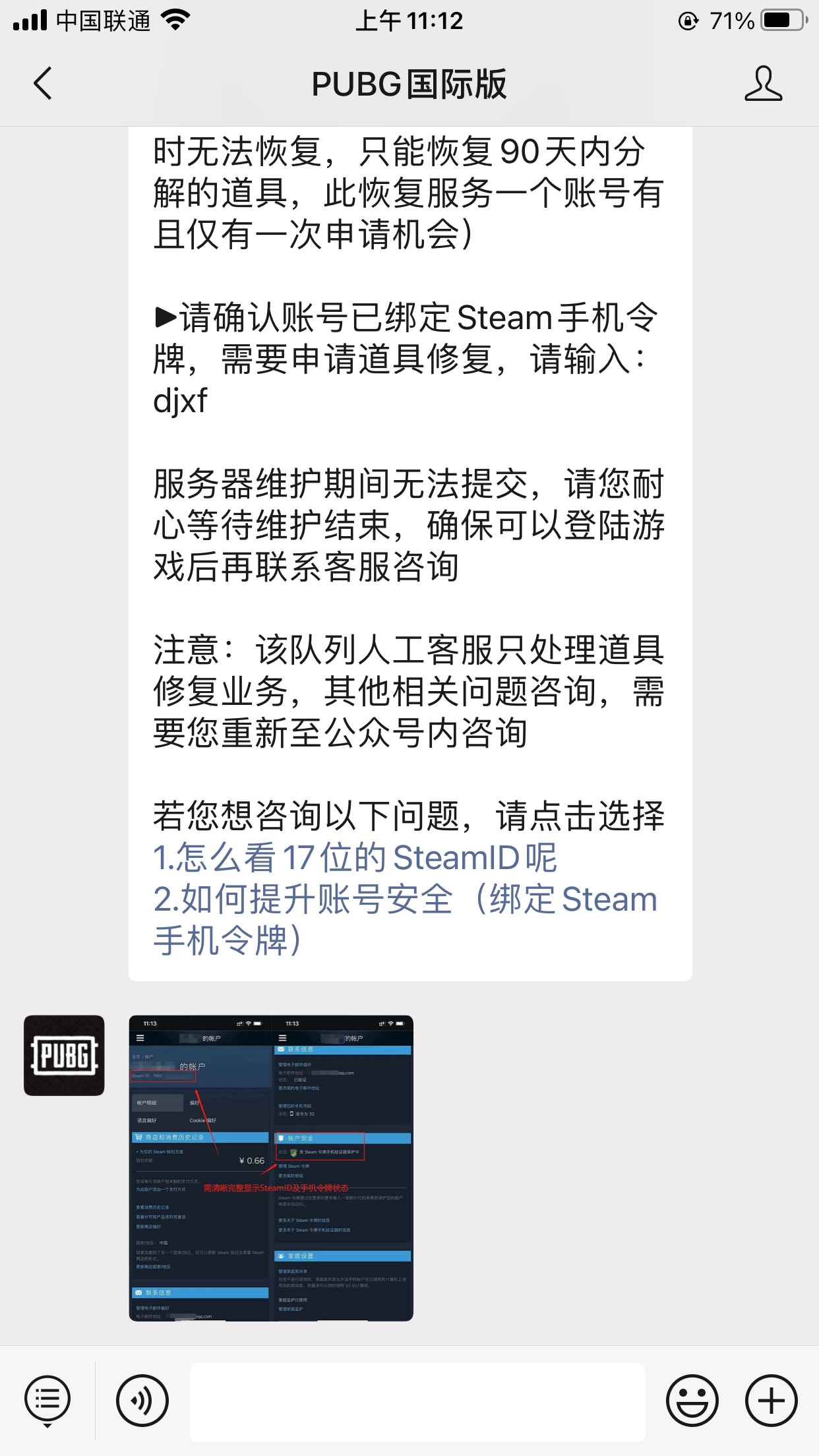 绝地求生被分解聚合物怎么找回，吃鸡皮肤找回教程